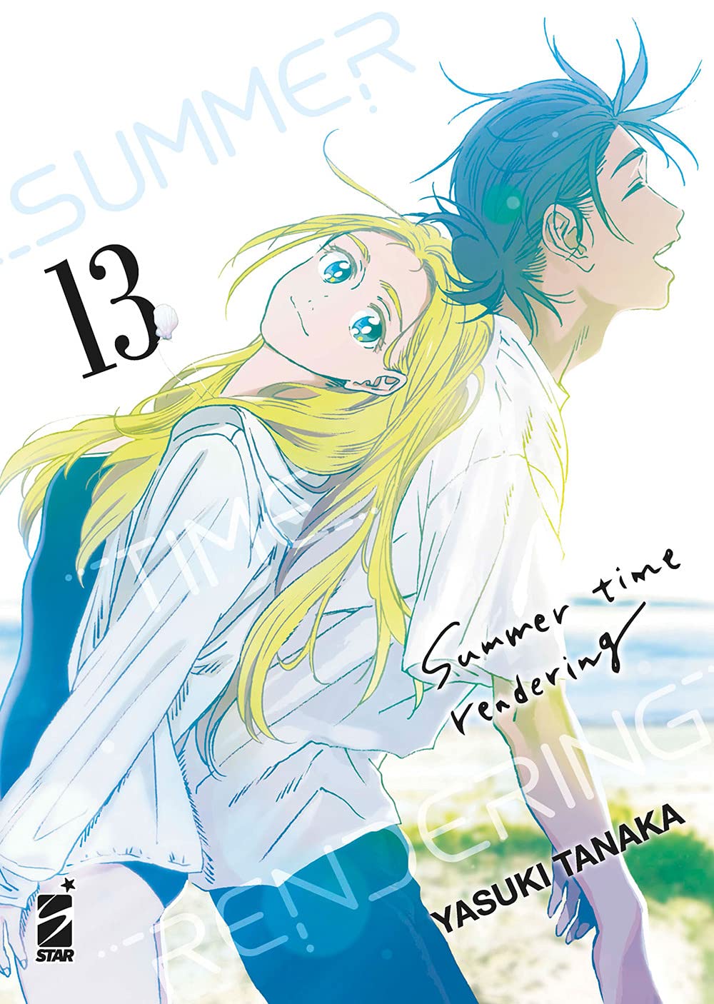 Copertina del manga Summer Time Rendering Vol. 13. In un'atmosfera serena e luminosa che contrasta con le tenebre dei volumi precedenti, Shinpei e Ushio sono ritratti sorridenti e appoggiati schiena contro schiena sulla spiaggia, con il mare azzurro sullo sfondo. Entrambi indossano semplici camicie bianche mosse dal vento. In evidenza il grande numero 13 nero, il nome dell'autore Yasuki Tanaka e il logo Star Comics in basso a sinistra.