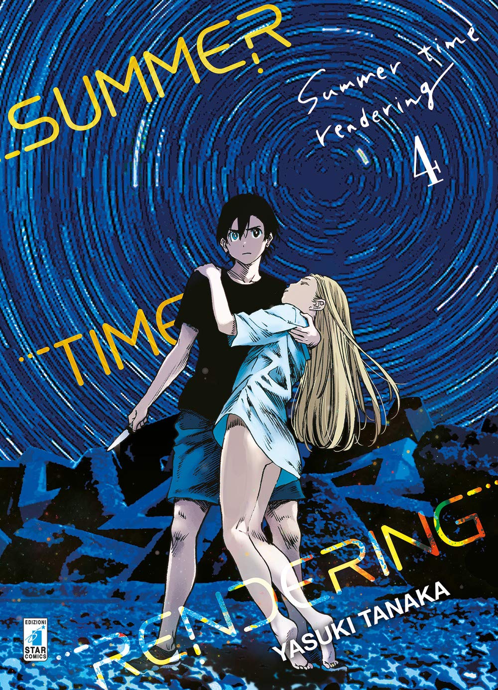 Copertina del manga Summer Time Rendering Vol. 4. In primo piano Shinpei, vestito di scuro e con un coltello in mano, sorregge il corpo abbandonato di Ushio, che indossa una veste chiara. Il ragazzo ha un'espressione vigile e sorpresa. Lo sfondo è dominato da un suggestivo cielo notturno blu scuro, solcato da scie luminose circolari che ricordano il movimento delle stelle, e da un paesaggio roccioso frammentato. Il titolo della serie spicca con testi gialli e texture arcobaleno, accompagnato dal logo Star C