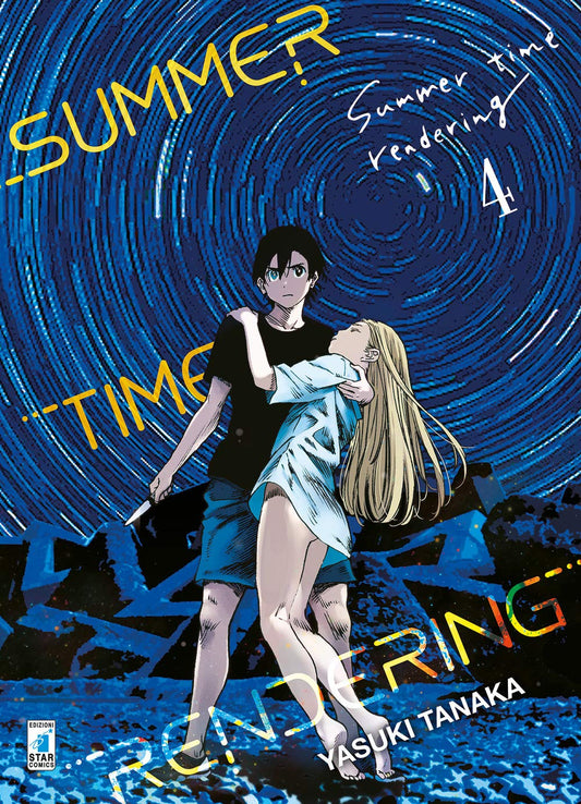 Copertina del manga Summer Time Rendering Vol. 4. In primo piano Shinpei, vestito di scuro e con un coltello in mano, sorregge il corpo abbandonato di Ushio, che indossa una veste chiara. Il ragazzo ha un'espressione vigile e sorpresa. Lo sfondo è dominato da un suggestivo cielo notturno blu scuro, solcato da scie luminose circolari che ricordano il movimento delle stelle, e da un paesaggio roccioso frammentato. Il titolo della serie spicca con testi gialli e texture arcobaleno, accompagnato dal logo Star C