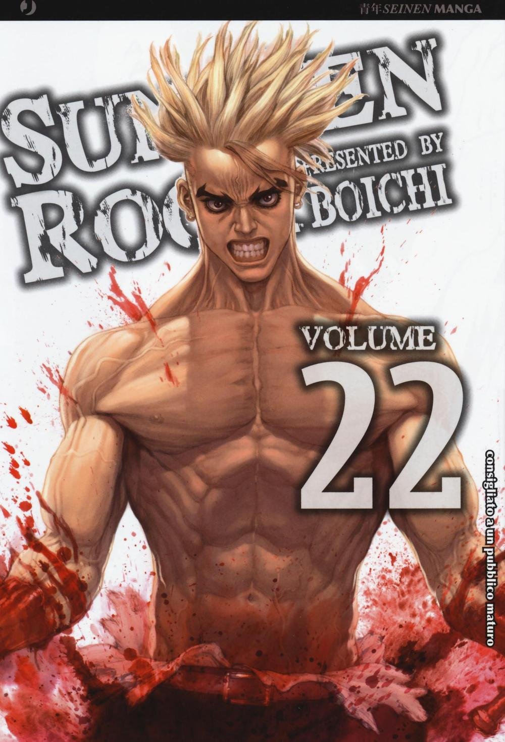 Copertina del manga Sun Ken Rock Vol. 22 su sfondo bianco; il protagonista Ken è ritratto a mezzo busto, nudo e muscoloso, mentre urla ferocemente, con il corpo e lo sfondo macchiati di sangue rosso.