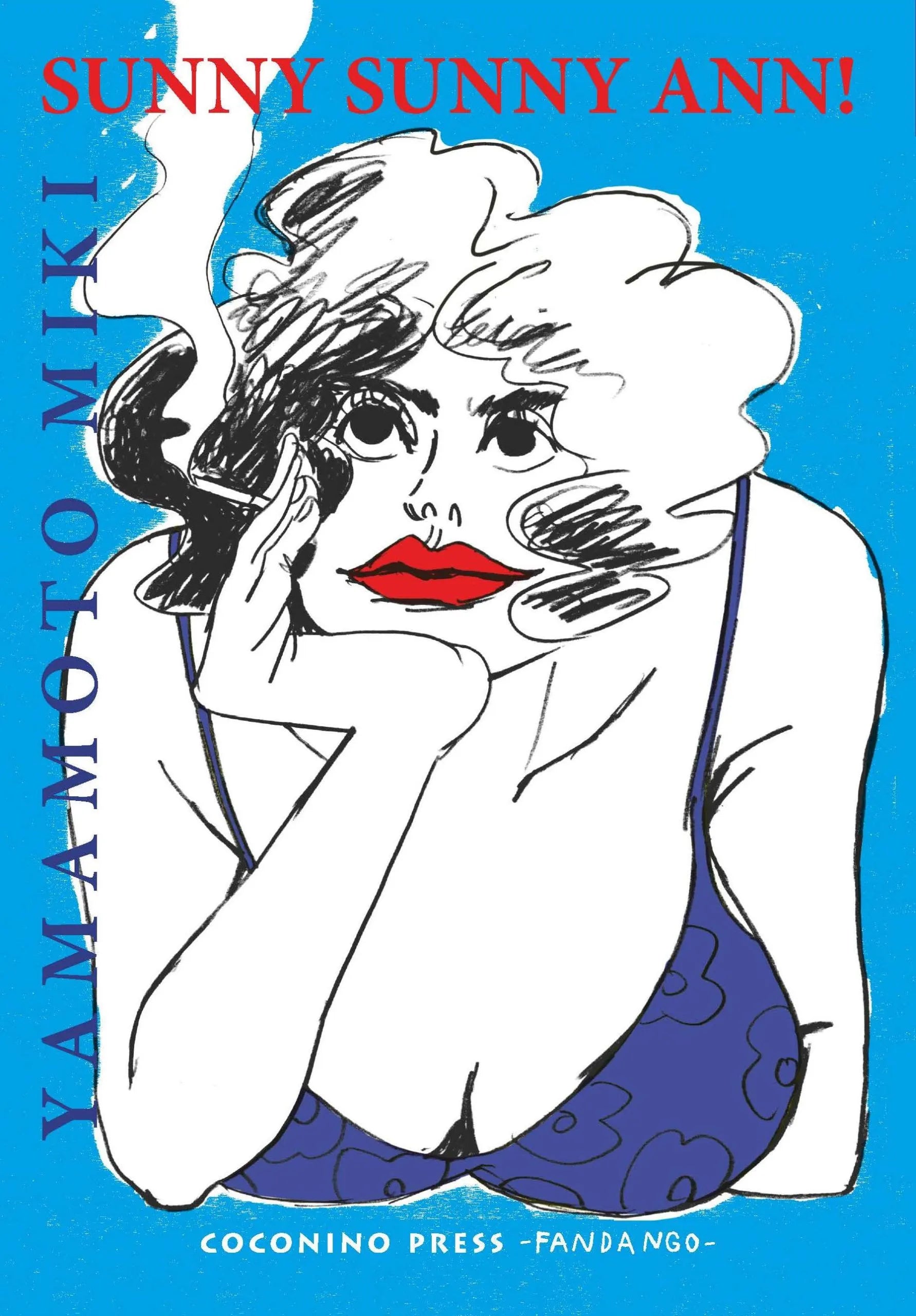 Copertina del manga Sunny Sunny Ann!. Un'illustrazione dal tratto libero e stilizzato su un vivace sfondo azzurro mostra una donna dai folti capelli mossi, con labbra rosso acceso, intenta a fumare una sigaretta mentre appoggia il mento sulla mano. Indossa un top blu scuro decorato a fiori.