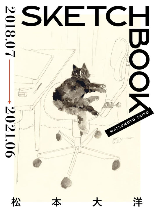 Copertina dell'artbook Taiyo Matsumoto Sketchbook 2018 2021 pubblicato da Hobonichi.