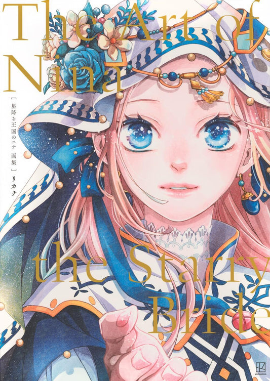 Copertina dell'artbook The Art of Nina the Starry Bride; primo piano dettagliato della protagonista Nina con grandi occhi azzurri brillanti e capelli rosa, che indossa un elaborato copricapo blu con decorazioni dorate e floreali.