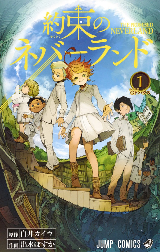 Copertina originale giapponese del manga The Promised Neverland volume 1. L'illustrazione mostra i personaggi Emma, Norman e Ray, vestiti con uniformi bianche, in piedi su una scala a chiocciola formata da libri che sale verso un luminoso cielo azzurro incorniciato da una struttura scura. In alto campeggia il titolo della serie in vistosi caratteri gialli.