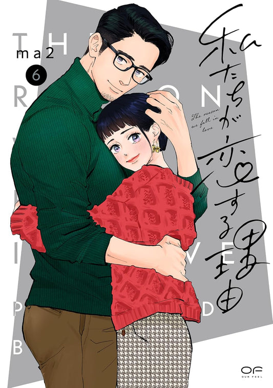 Copertina del manga The Reason We Fall In Love volume 6. Illustrazione di un uomo alto con occhiali e maglione verde che abbraccia teneramente una ragazza sorridente con un maglione rosso.