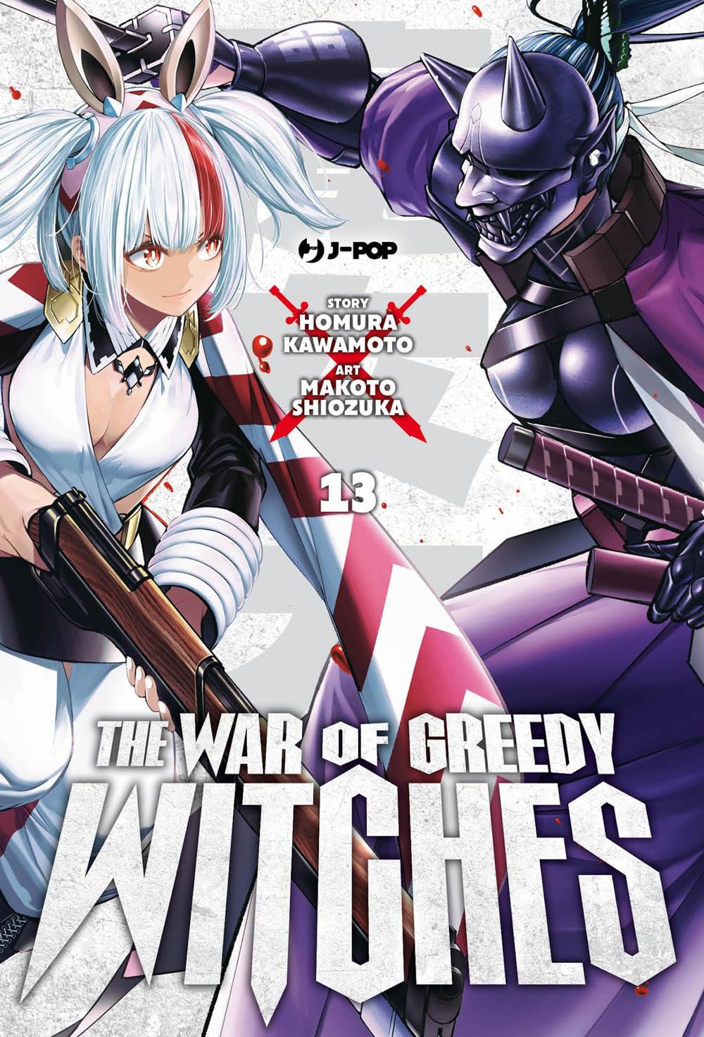 La copertina del volume 13 di The War of Greedy Witches, che ritrae le contendenti dell'undicesimo incontro, Rui Sasaki e Lakshmi Bai, pronte a darsi battaglia con le loro armi magiche.