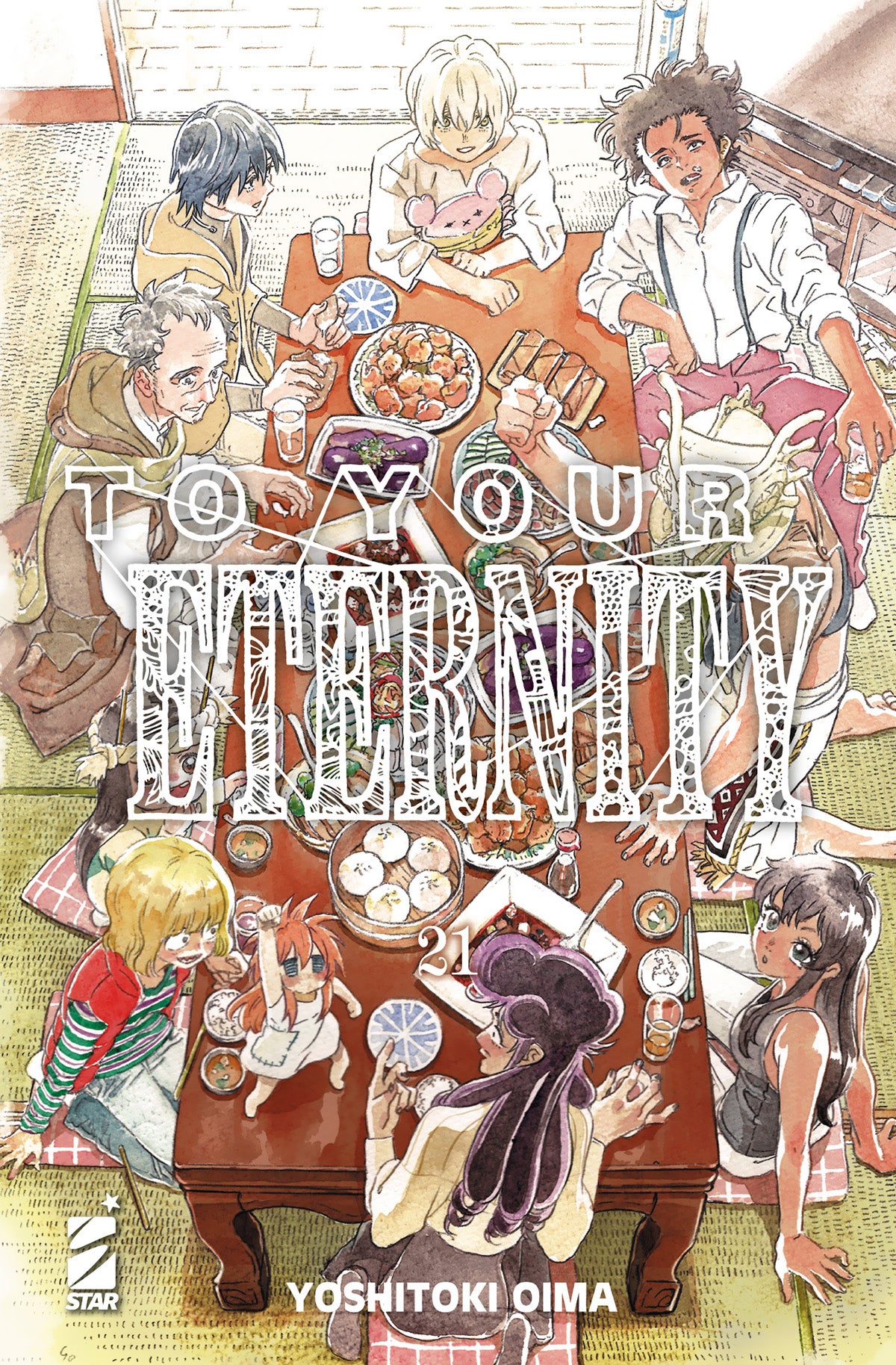 Copertina del ventunesimo volume in italiano del manga 'To Your Eternity' di Yoshitoki Oima, edito da Star Comics. L'illustrazione a colori dal tratto delicato ritrae Fushi e i suoi compagni riuniti felicemente attorno a un tavolo basso ricolmo di cibo in una stanza tradizionale, sormontati dal titolo TO YOUR ETERNITY in elaborate lettere bianche al centro, dal numero 21, dal nome dell'autrice Yoshitoki Oima in basso e dal logo Star Comics in basso a sinistra.