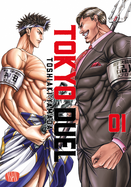 Copertina del manga Tokyo Duel volume 1. Illustrazione dal tratto realistico e muscolare che ritrae due possenti uomini faccia a faccia: uno a torso nudo con una fascia tra i capelli, l'altro in giacca e cravatta con un sorriso beffardo, che impugna un tridente. Al centro campeggia il titolo in rosso e nero.