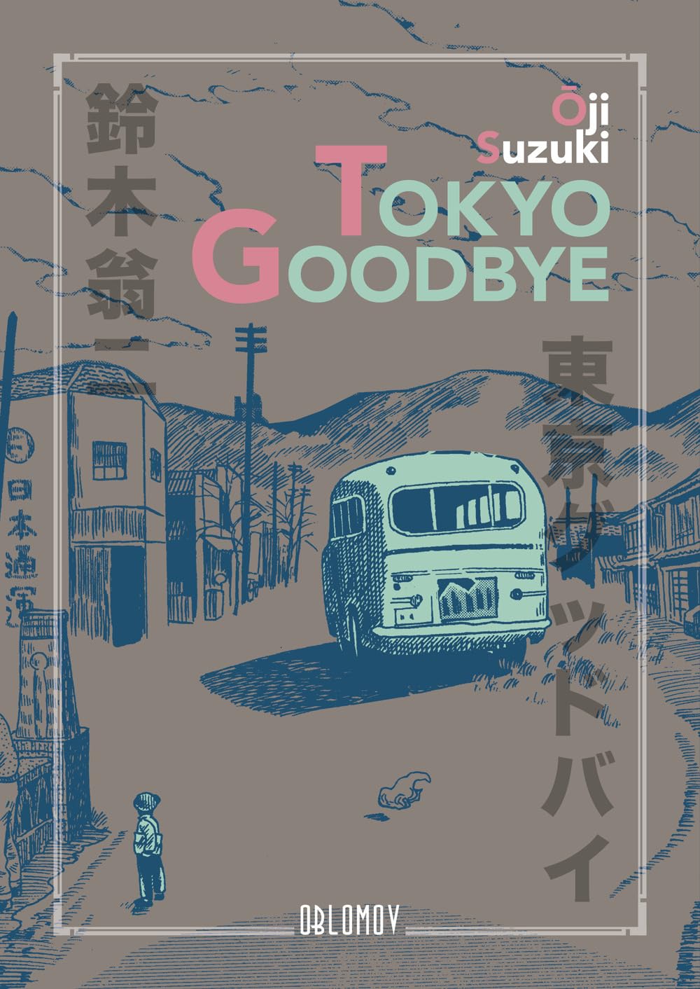 Copertina del fumetto Tokyo Goodbye di Oji Suzuki. Illustrazione dal tratto nostalgico e retrò, giocata sui toni del blu, grigio e rosa cipria, che raffigura la parte posteriore di un autobus d'epoca fermo su una strada di campagna, con una piccola figura di spalle che osserva la scena nell'angolo in basso a sinistra.