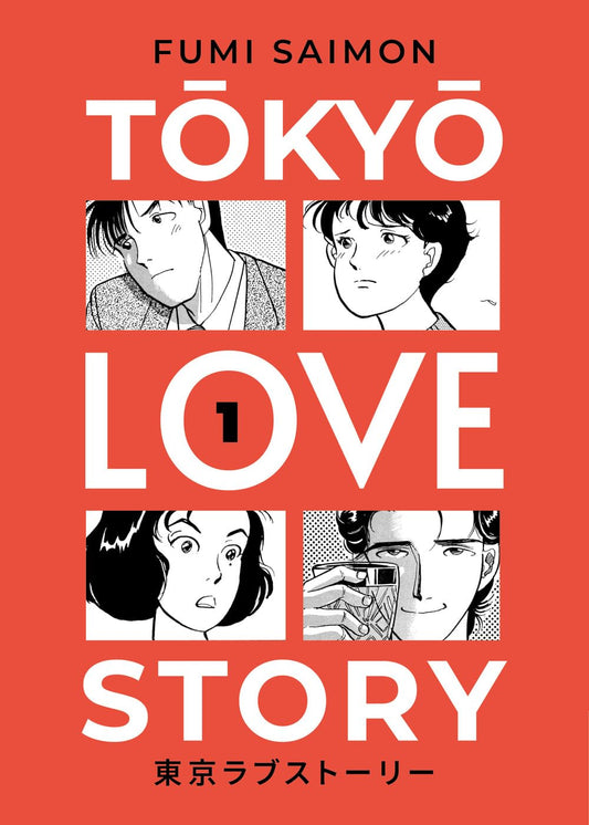 Copertina del manga Tokyo Love Story volume 1. Su uno sfondo rosso acceso spicca il titolo della serie in grandi lettere bianche disposte su più righe. Tra il testo sono inseriti quattro riquadri in bianco e nero che ritraggono i primi piani e le espressioni di quattro diversi personaggi del fumetto, mentre all'interno della lettera O di Love compare il numero 1 nero.
