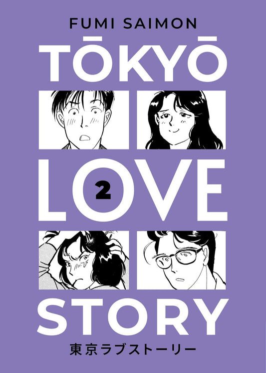 Copertina del manga Tokyo Love Story volume 2. Su uno sfondo di colore viola lilla campeggia il titolo della serie in grandi lettere bianche disposte su più righe. All'interno della grafica sono inseriti quattro riquadri in bianco e nero che mostrano i primi piani espressivi di quattro ragazzi, mentre al centro della lettera O di Love è impresso il numero 2 nero.
