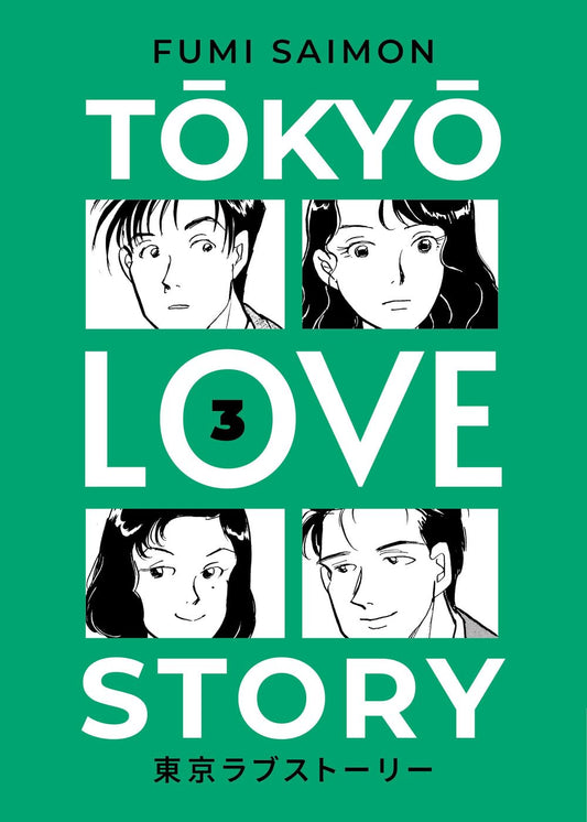 Copertina del manga Tokyo Love Story volume 3. Su uno sfondo di un vivido colore verde prato, spicca il titolo della serie in grandi lettere bianche disposte su più righe. All'interno della grafica sono inseriti quattro riquadri in bianco e nero che mostrano i primi piani espressivi dei quattro protagonisti, mentre al centro della lettera O di Love compare il numero 3 nero.