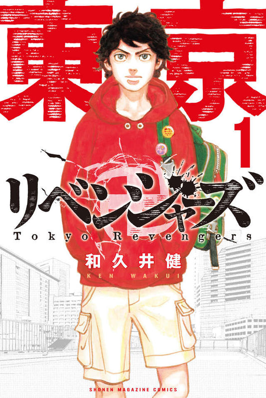 Copertina originale giapponese del manga Tokyo Revengers volume 1. L'illustrazione mostra il protagonista Takemichi Hanagaki da ragazzo, con indosso una vistosa felpa rossa, uno zaino verde e bermuda chiari, mentre fissa lo spettatore con aria decisa. Sullo sfondo, disegnati a tratto leggero, si ergono i grattacieli di Tokyo, mentre in alto campeggia l'imponente titolo della serie a grandi caratteri rossi e neri.