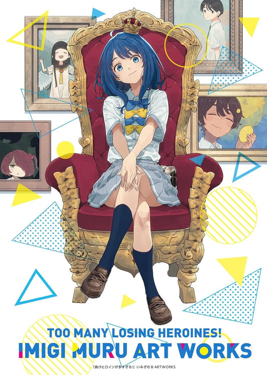 Copertina dell'artbook Too Many Losing Heroines! Imigi Muru Art Works; la protagonista Anna Yanami, con capelli blu e uniforme scolastica, è seduta su un trono rosso e oro indossando una corona. Sullo sfondo bianco con triangoli colorati sono appesi quadri con i ritratti degli altri personaggi della serie.