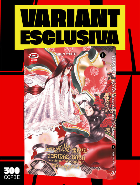 Copertina Variant Esclusiva del manga Torikae Baya Vol. 1; illustrazione elegante di Chiho Saito che ritrae due personaggi in kimono tradizionali intrecciati su sfondo rosso floreale. Riporta la dicitura "Variant Esclusiva" e "300 copie".