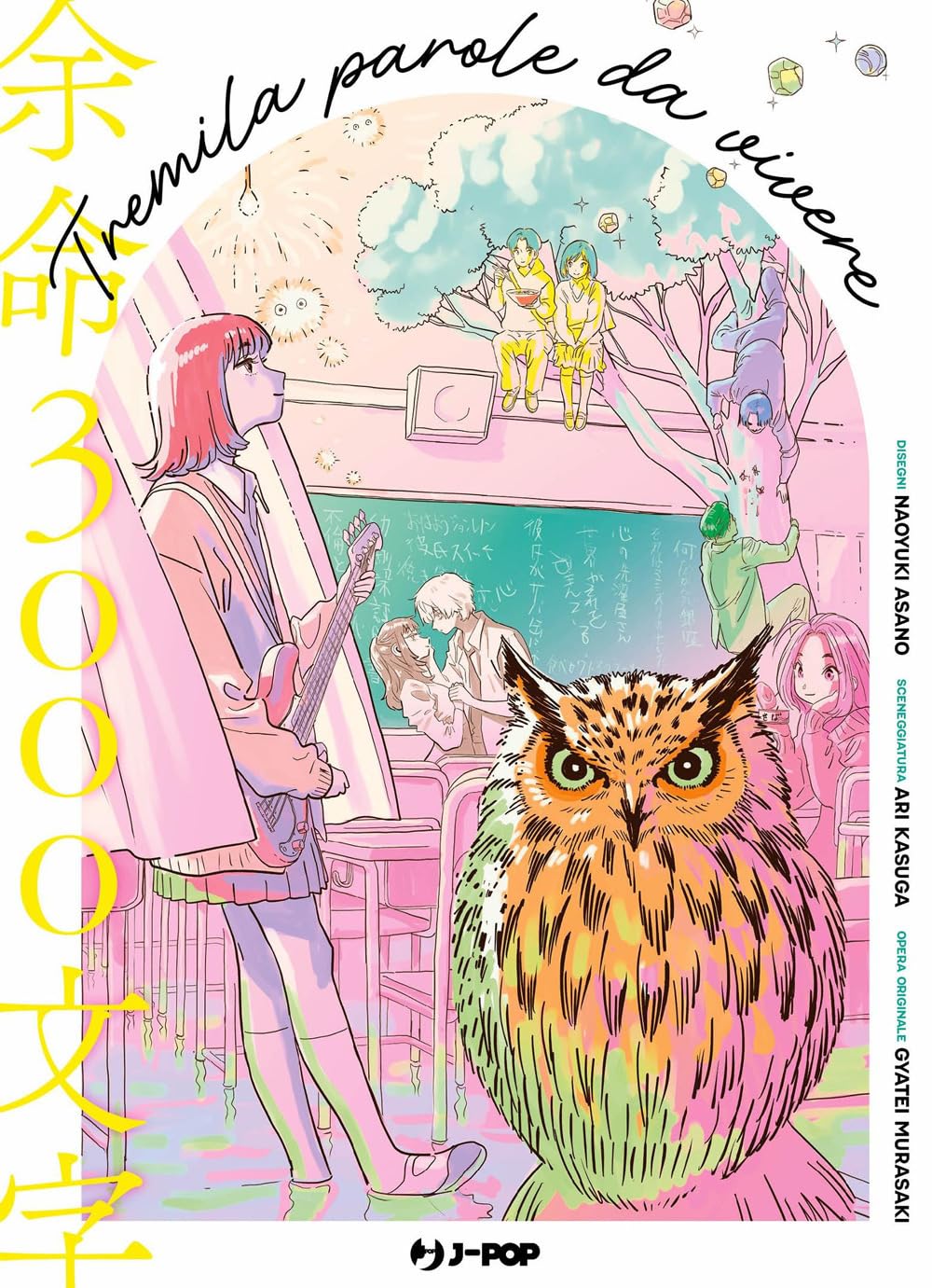 Copertina del manga Tremila Parole Da Vivere. In primo piano e al centro spicca un grande gufo disegnato con dettagliati tratti neri e colorato con sfumature psichedeliche di rosa, verde e giallo. Sulla sinistra una studentessa con i capelli rosa osserva la scena tenendo una chitarra elettrica. Sullo sfondo di una classe scolastica e di un cielo stellato si intrecciano diverse vignette e personaggi che richiamano i racconti del libro.