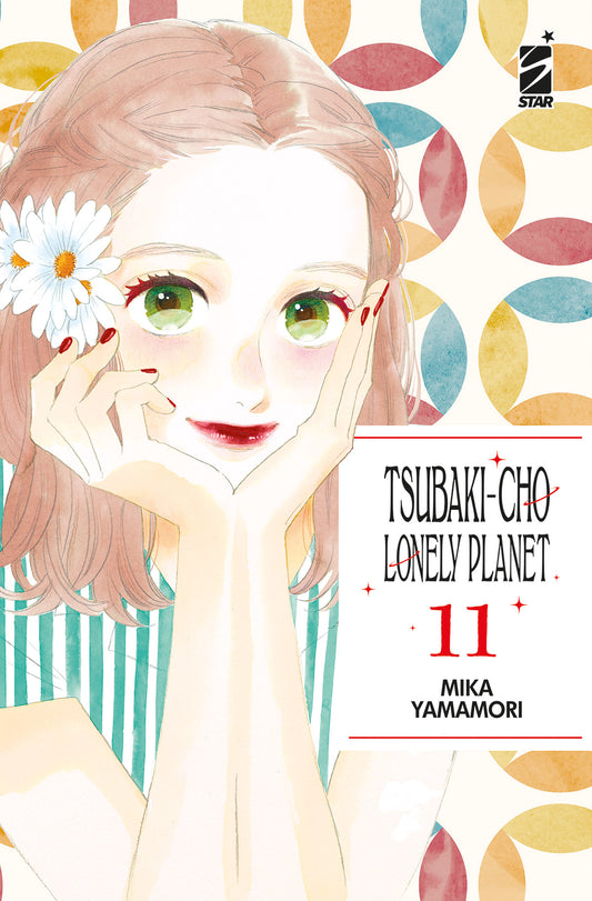Copertina dell'undicesimo volume in italiano del manga 'Tsubaki-cho Lonely Planet' di Mika Yamamori, edito da Star Comics. L'illustrazione su uno sfondo a motivi geometrici circolari colorati in tonalità pastello ritrae in primo piano la giovane Fumi sorridente con un fiore bianco tra i capelli castani, intensi occhi verdi e un capo a righe verdi e bianche, affiancata dal riquadro bianco contenente il titolo, il numero 11 e il logo Star Comics in alto a destra.