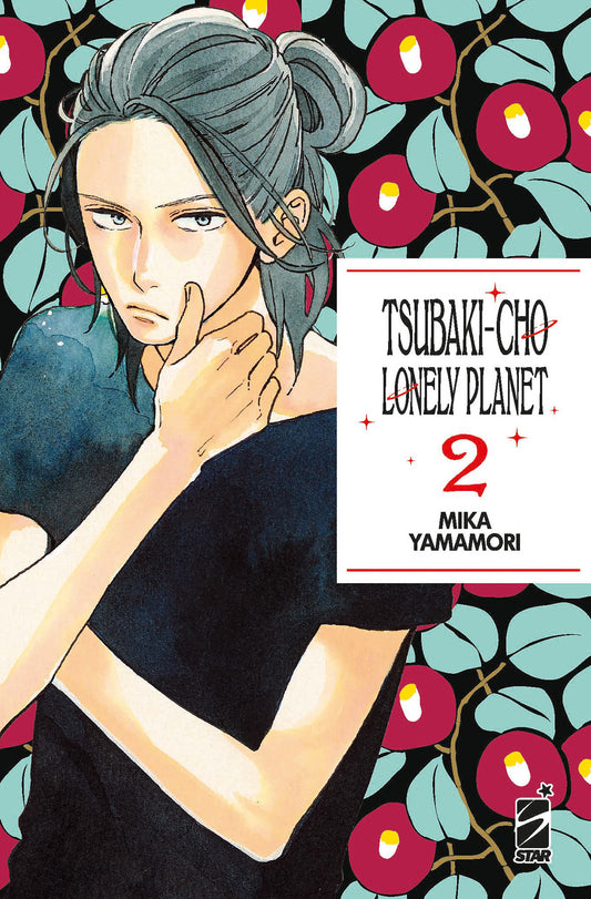 Copertina del secondo volume in italiano del manga 'Tsubaki-cho Lonely Planet' di Mika Yamamori, edito da Star Comics. L'illustrazione su uno sfondo nero ornato di fiori di camellia rossi ritrae in primo piano lo scrittore Akatsuki Kibikino in t-shirt nera con capelli scuri legati, affiancato dal riquadro bianco contenente il titolo, il numero 2 e il logo Star Comics in basso a destra.