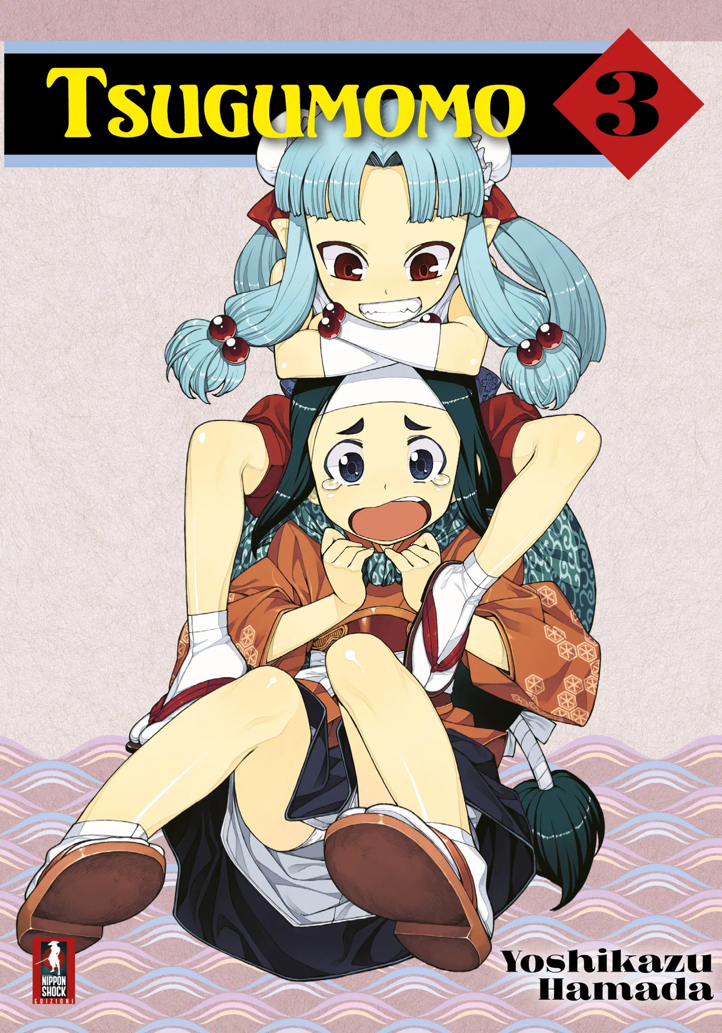 Tsugumomo Vol. 3