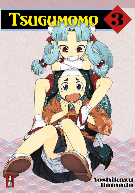 Tsugomomo Vol. 3
