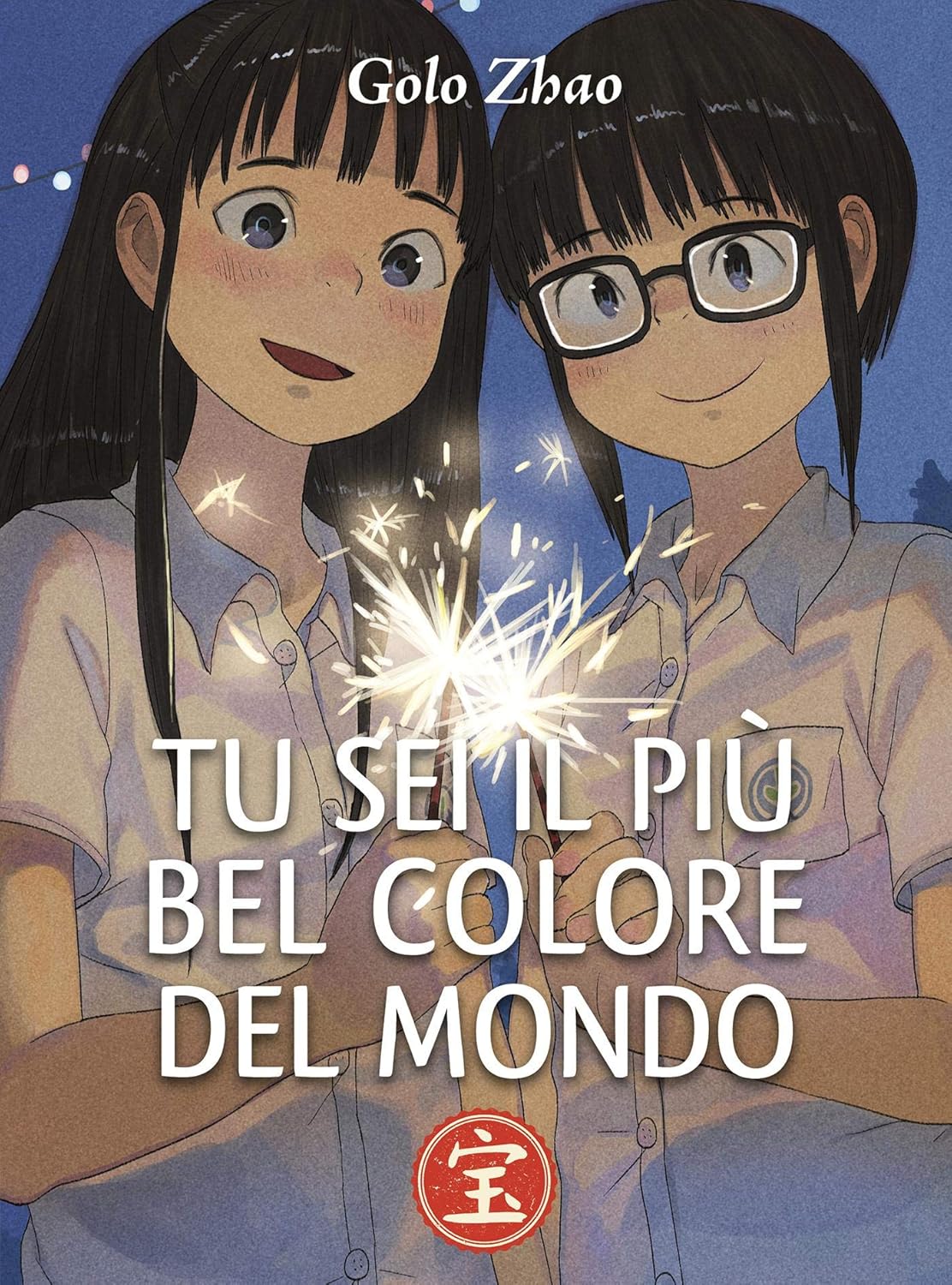 Copertina della graphic novel Tu Sei il Più Bel Colore del Mondo. Un'illustrazione mostra due ragazze con i capelli scuri e la frangetta, vestite con camicie chiare, che sorridono guardando in avanti mentre tengono in mano dei bastoncini scintillanti accesi che fanno luce. Al centro compare il titolo del libro in grandi lettere bianche.