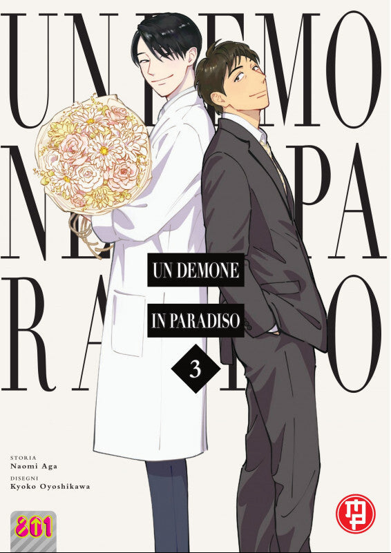 Copertina del manga Un Demone in Paradiso Vol. 3 edito da Magic Press. L'illustrazione mostra i due protagonisti in piedi, schiena contro schiena, su uno sfondo chiaro decorato con il titolo scritto a grandi caratteri neri parzialmente coperti. A sinistra, Tengoku indossa il suo camice medico bianco, sorride dolcemente e tiene tra le mani un voluminoso e romantico bouquet di fiori dai toni pastello. A destra, Aoki veste un elegante completo scuro formale con cravatta.