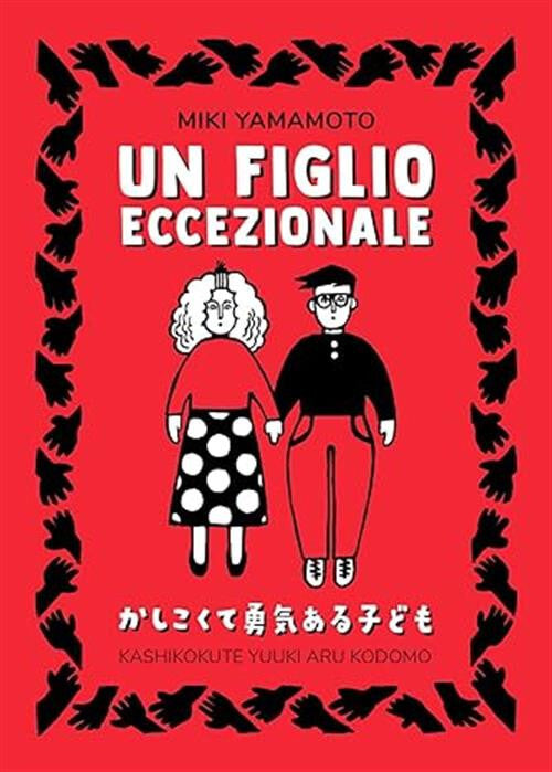 Copertina della graphic novel Un Figlio Eccezionale di Miki Yamamoto. Su uno sfondo rosso acceso, incorniciato lungo i bordi da sagome di mani nere, spicca il titolo in grandi lettere bianche. Al centro compare l'illustrazione stilizzata in bianco e nero di una coppia che si tiene per mano: una donna con folti capelli ricci e un uomo con gli occhiali.