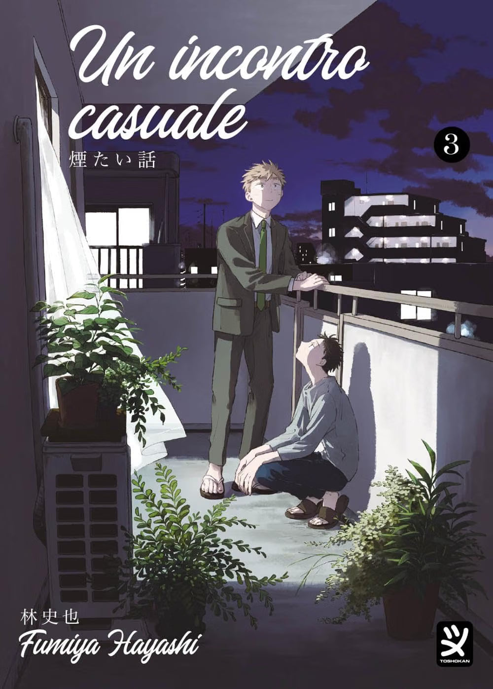 Copertina del manga Un Incontro Casuale Vol. 3 Toshokan di Fumiya Hayashi.