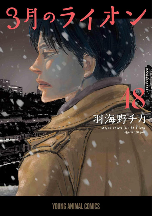 Un Marzo da Leoni Vol. 18 - Panini Planet Manga - Italiano