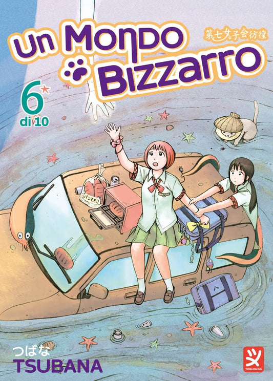 Copertina del manga Un Mondo Bizzarro volume 6 di Tsubana. Su uno sfondo acquatico dai toni grigio-azzurri con stelle marine, due ragazze in uniforme scolastica si trovano sul tetto di un'auto parzialmente sommersa dall'acqua. Una ragazza con capelli corti rosa saluta alzando la mano, mentre l'altra con capelli scuri la trattiene per il braccio. Accanto a loro compaiono un piccolo forno con del pane e strane creature marine con gli occhi sgranati.
