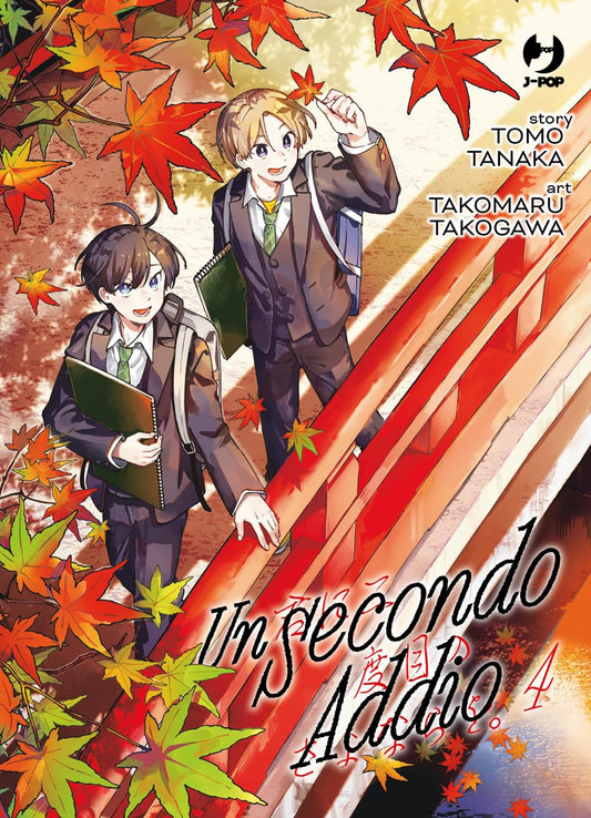 Copertina del quarto e ultimo volume del manga 'Un Secondo Addio' di Tomo Tanaka e Takomaru Takogawa, edito da J-POP Manga. L'illustrazione dalle calde tonalità autunnali ritrae due studenti in divisa scolastica con zaino in spalla mentre percorrono delle scalinate in legno circondate da foglie di acero rosse ed arancioni, affiancati dal titolo in corsivo 'Un Secondo Addio 4' e dal logo J-POP in alto a destra.