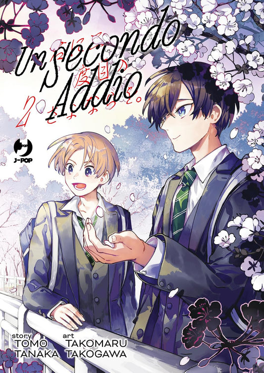 Copertina del manga Un Secondo Addio volume 2. Un'illustrazione dai toni delicati che ritrae due giovani studenti in divisa scolastica circondati da rami e petali di ciliegio in fiore. Il ragazzo a sinistra, biondo e sorridente, guarda un petalo che gli cade sulla mano, mentre il compagno dai capelli scuri a destra lo osserva con un'espressione dolce. In alto, il titolo dell'opera scritto con un font corsivo elegante e graffiato.