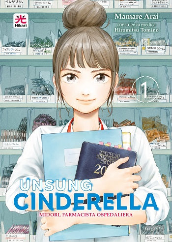 Copertina del primo volume in italiano del manga medico 'Unsung Cinderella - Midori, farmacista ospedaliera' di Mamare Arai, edito da Hikari Edizioni. L'illustrazione ritrae in primo piano a mezzo busto la ventiseienne Midori Aoi con i capelli castani raccolti in un grande chignon in alto e uno sguardo sorridente, mentre stringe al petto una cartellina azzurra e un manuale medico scuro ("Manual of Therapeutic Agents"), su uno sfondo di scaffali di farmacia colmi di scatole di medicinali, sormontata dal logo