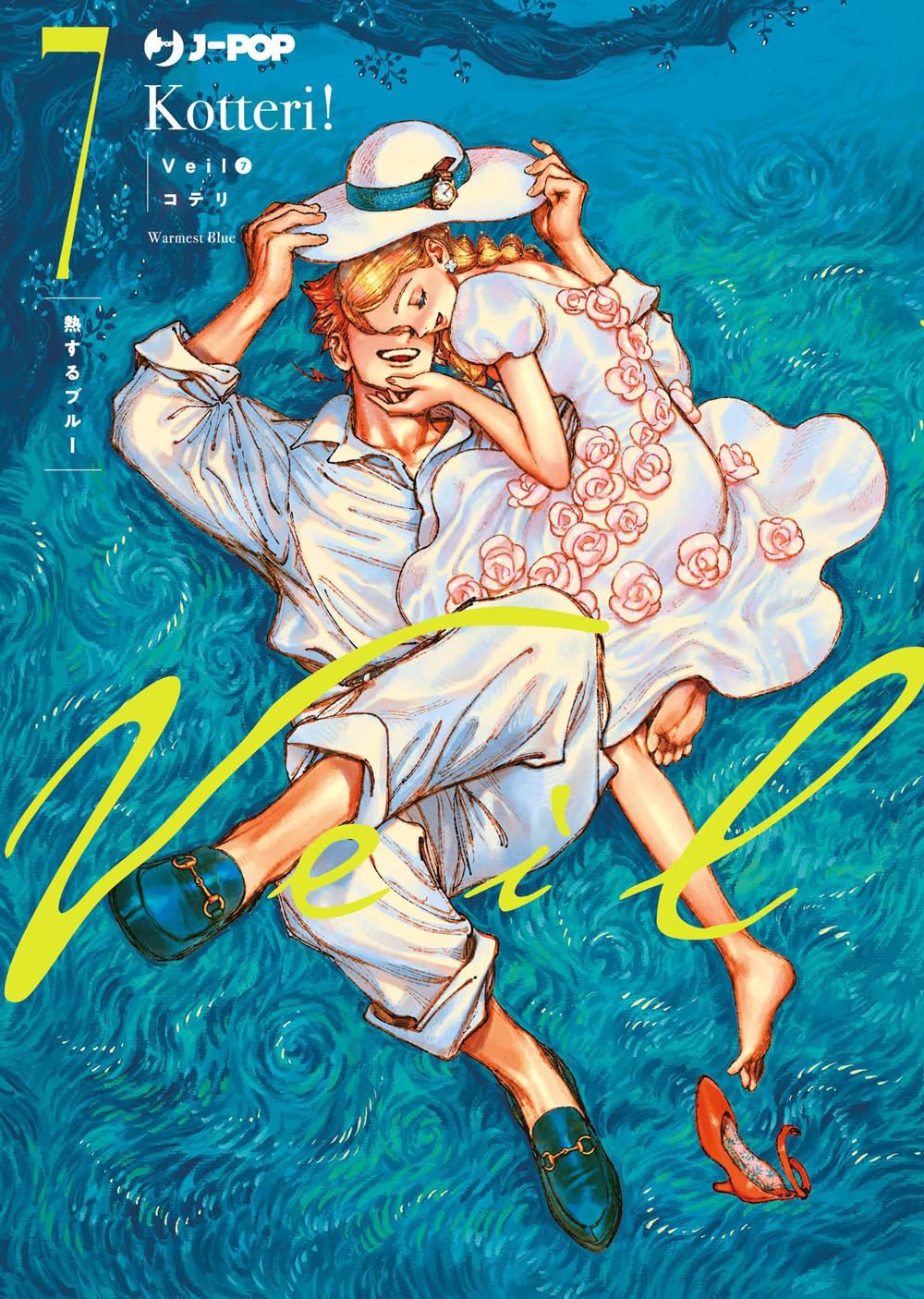 Copertina del manga Veil volume 7. L'illustrazione, dallo stile pittorico e romantico, mostra un uomo e una donna romanticamente intrecciati e distesi. L'uomo veste con camicia e pantaloni chiari, mentre la donna indossa un abito bianco decorato con rose e un elegante cappello. Lo sfondo è un intenso azzurro vorticoso che ricorda un mare increspato o un prato mosso dal vento. In sovrimpressione, la scritta "Veil" in grande corsivo giallo.