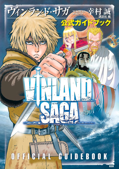 Copertina del Vinland Saga Official Guidebook; in primo piano Thorfinn con un pugnale, dietro di lui il principe Canute, Thorkell e Askeladd. Sfondo blu con mare e una nave vichinga.