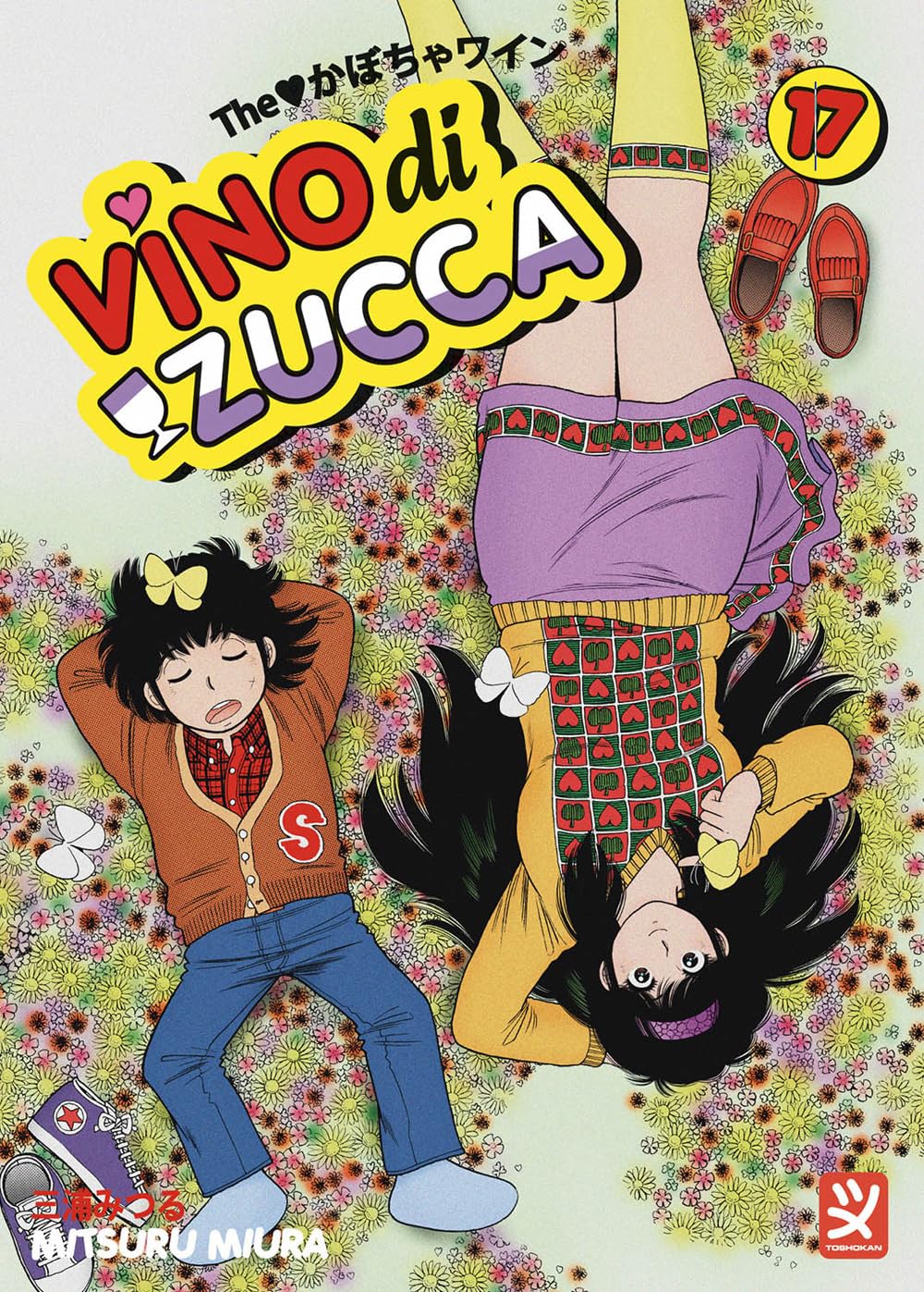 Copertina del diciassettesimo volume del manga Vino Di Zucca. L'illustrazione, vista dall'alto, mostra i protagonisti Shunsuke ed Elle sdraiati in direzioni opposte su un prato fitto di piccoli fiori colorati. In alto a sinistra compare il titolo dell'opera in grandi lettere gialle e viola, mentre in alto a destra spicca il numero 17 all'interno di un bollino giallo.