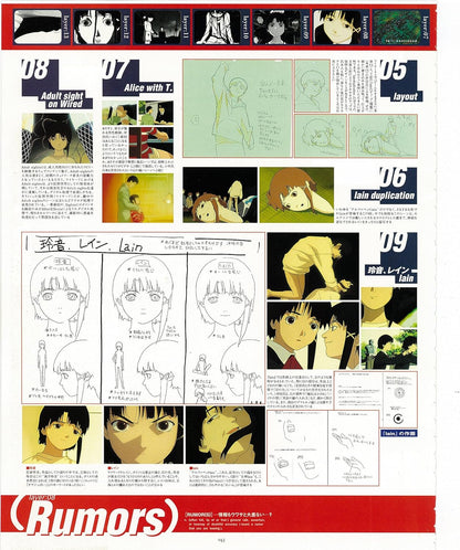 Serial Experiment Lain - Visual Guide Book