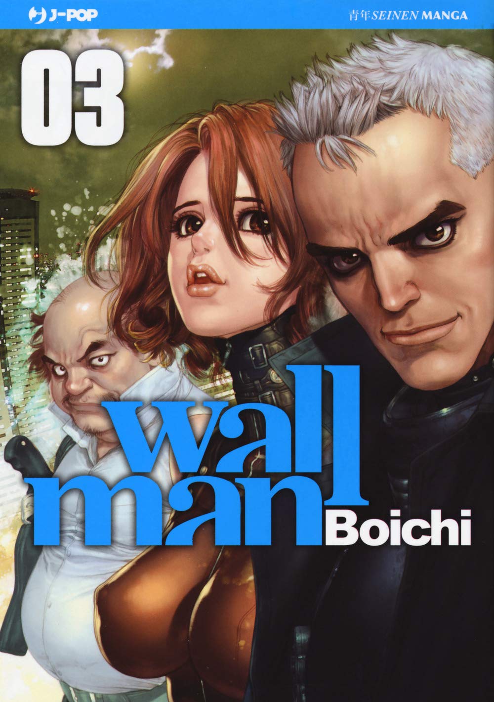 Copertina del terzo volume del manga 'Wallman' di Boichi, edito da J-POP Manga. L'illustrazione ritrae tre personaggi in primo piano: un uomo dai capelli grigi corti a destra, la ragazza dai capelli castani al centro e un uomo robusto a sinistra, sormontati dal numero 03 in alto a sinistra e dal titolo con il nome dell'autore Boichi.