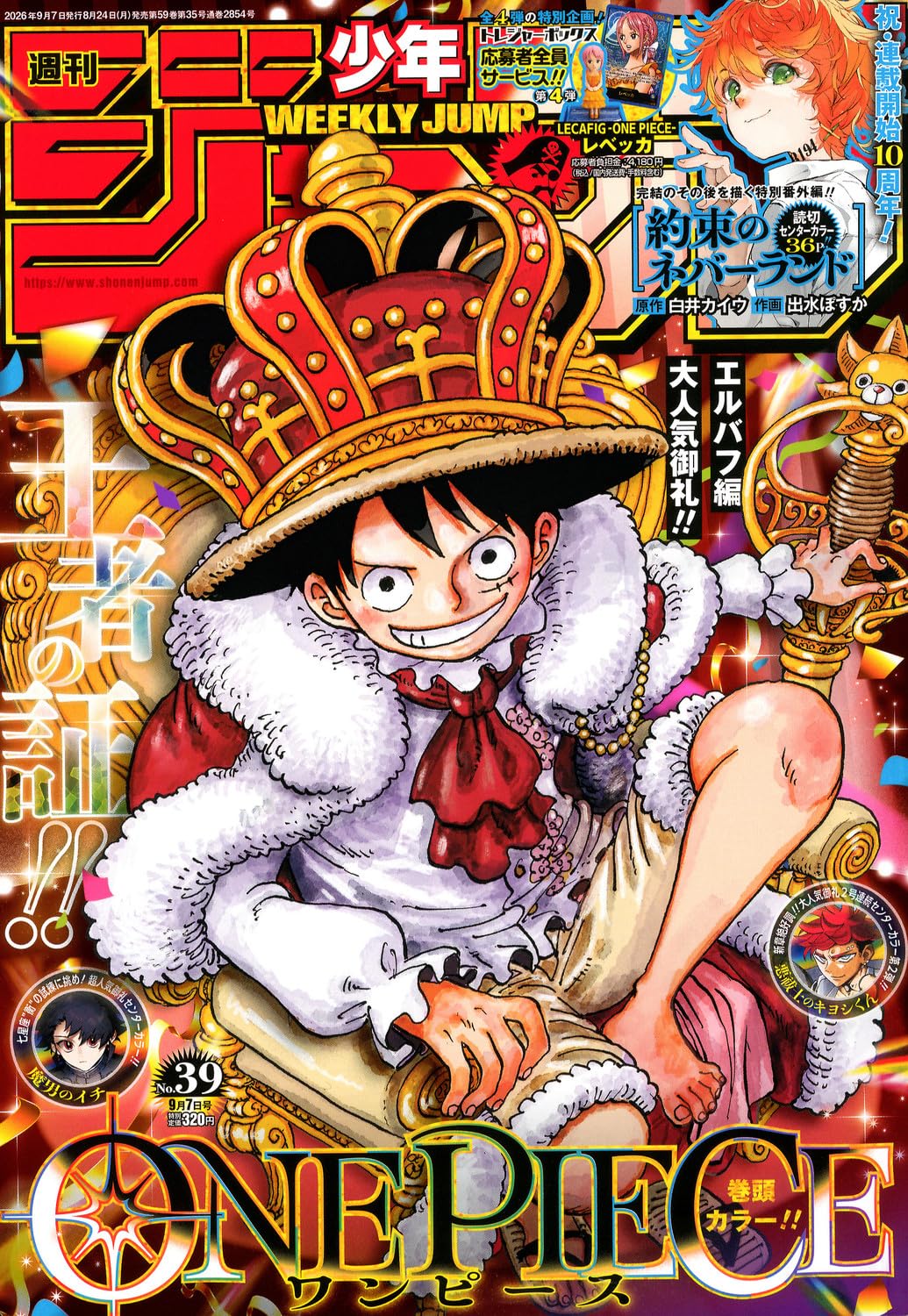 Copertina della rivista giapponese 'Weekly Shonen Jump' numero 39 del 7 settembre 2026, edita da Shueisha. L'illustrazione principale ritrae Monkey D. Luffy di ONE PIECE che indossa un'imponente corona dorata, scettro e mantello regale per l'arco di Elbaf. In alto a destra è raffigurata Emma per lo speciale da 36 pagine di The Promised Neverland, affiancata dai riquadri per Madan no Ichi e Akuharai no Kiyoshi-kun con il grande titolo ONE PIECE in basso.