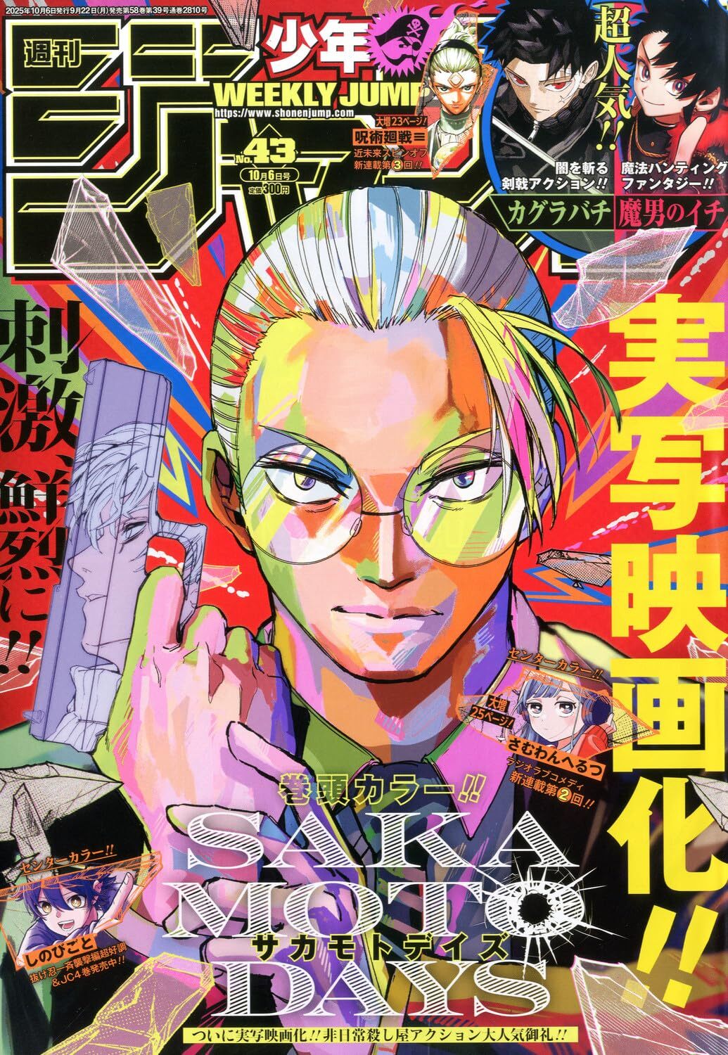 Sakamoto Days - Weekly Shonen Jump n. 43 2025