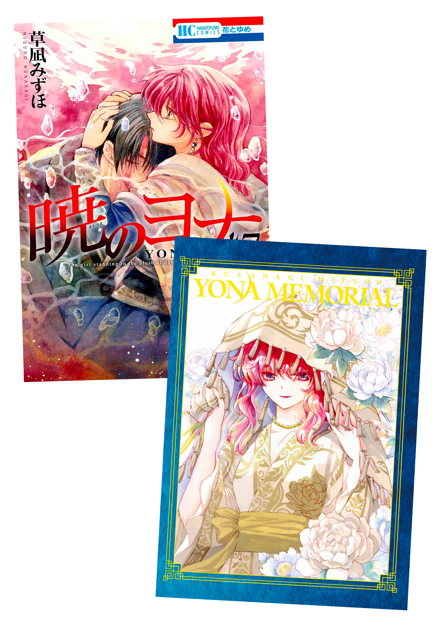 Yona la Principessa Scarlatta Vol. 47 - Memorial Edition (Con Artbook) - JAP