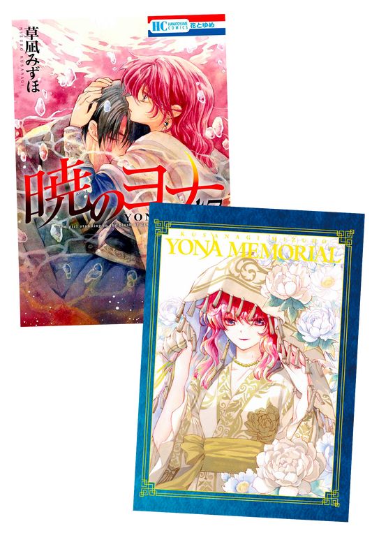Yona la Principessa Scarlatta Vol. 47 - Memorial Edition (Con Artbook) - JAP