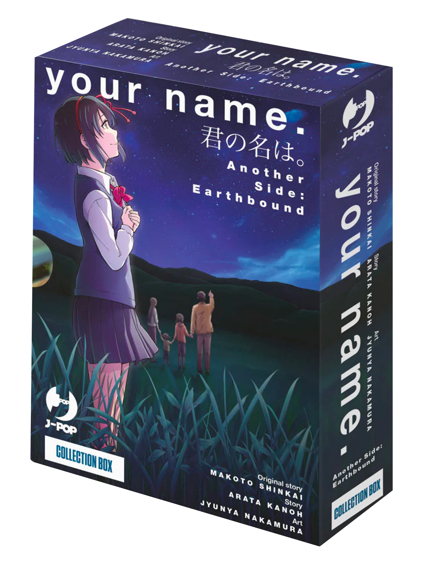 Your Name - Another Side: Earthbound Cofanetto