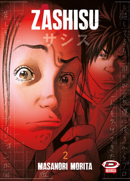 Zashisu Vol. 2 - Dynit Manga - Italiano