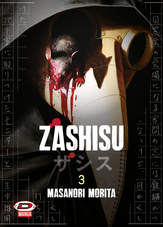 La copertina inquietante di Zashisu Vol. 3, che mostra un topo insanguinato che esce dalla cavità oculare di una maschera della peste (o un volto stilizzato), evocando un'atmosfera horror e claustrofobica.